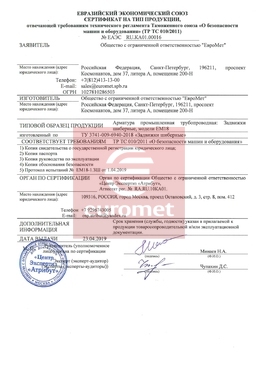 Сертификат на тип продукции задвижки шиберные